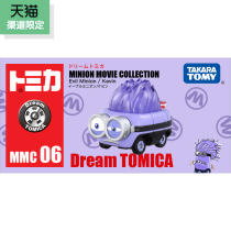 TOMY multi-American card alloy car model toy Tomica little yellow man God stealing Dad evil Kevin 618782