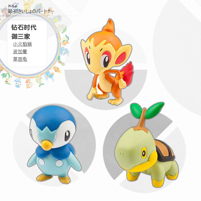 日本tomy多美卡神奇寶貝寶可夢小公仔男女玩具御三家最初的夥伴