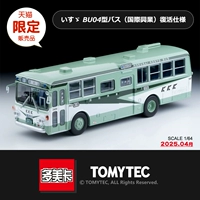 LV-N09g-X327998/25 апреля