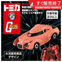 Мобильная война 𢧐 Sguda Chia Exclusive Zagu223528