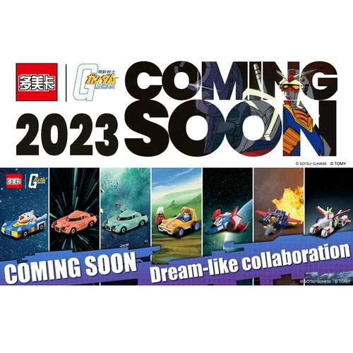 Tomy/Domeika Alloy Car Model Toy Mobile Warfare 𢧐 Shagaud совместный бренд Shayazagu G Battle 𢧐 Машина