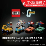 Tomy/Domeika Alloy Car Model Toy Mobile Warfare 𢧐 Shagaud совместный бренд Shayazagu G Battle 𢧐 Машина
