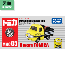 Japan TOMY multi-American card alloy car model toy little yellow man God thief thief dog escape Mel 618898