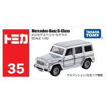 Japan TOMY multi-American card alloy car model male toy 35 Mercedes-Benz G-Class off-road vehicle 879923