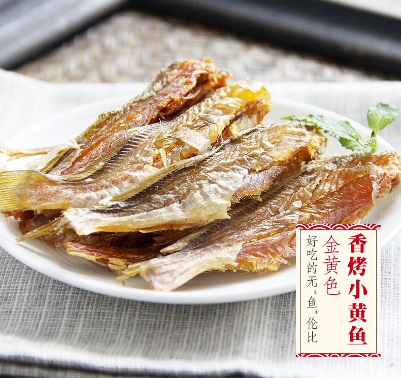 浙东小九寨 即食香烤香酥小黄鱼干 250g 天猫优惠券折后￥28.9包邮（29.9-1）