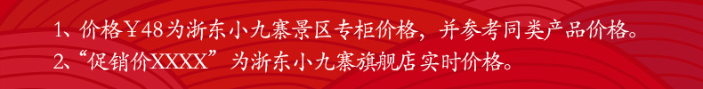 浙东小九寨宁波特产奉化油焖笋下饭菜