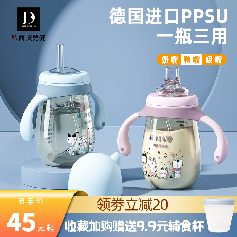 ppsu school drinking cup children's water cup straw drinking water drinking milk cup duckbill milk bottle baby cup baby kettle 1 year 3