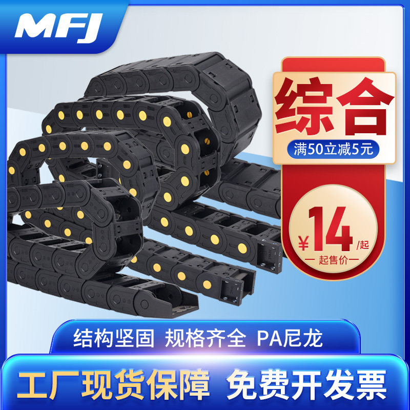 Machine tool e-chain® bridge type tank chain plastic track engraving machine nylon cable threading groove industrial transmission chain