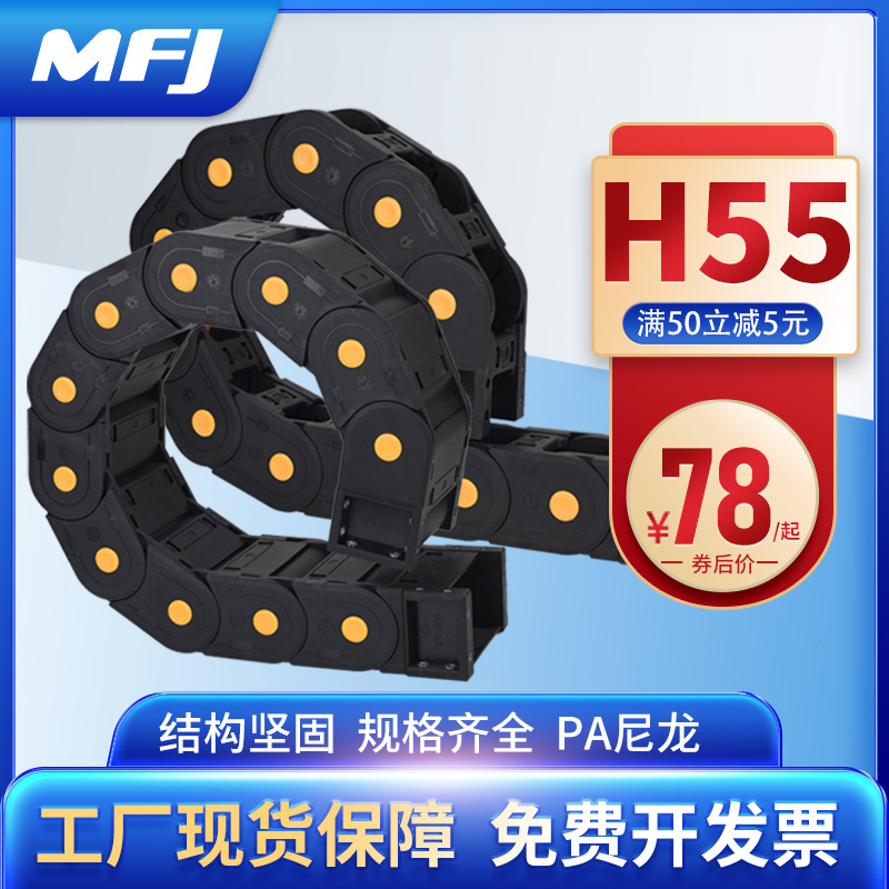 Drag Chain Tank Chain Trunking Nylon Machine Tool Cable Plastic Drag Chain Engraving Machine Closure Series Bridge Caterpillar 55XL
