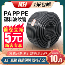 Plastic corrugated pipe PE threading pipe PA nylon waterproof flame retardant PP wire protective sleeve hose snakeskin tube can be opened