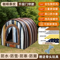 [Стиль дверной занавески] [Непромокаемая и холодостойкая] [Съемная дверная занавеска] [Слой термозамка] Кофейные полоски