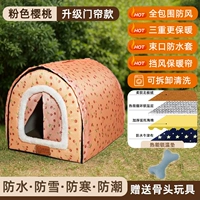 [Стиль дверной занавески] [Непромокаемая и холодостойкая] [Съемная дверная занавеска] [Слой термозамка] Розовая вишня