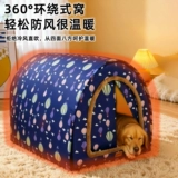 Зимний удерживающий тепло съёмный домик на четыре сезона, увеличенная толщина, новая коллекция