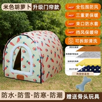 [Стиль дверного занавеса] [Непромокаемый и холодостойкий] [Съемный дверной занавес] [Слой блокировки тепловой энергии] Желтая морковь