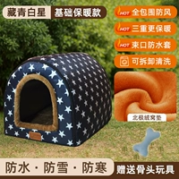 [Базовый стиль] [Трёхслойный тёплый] [На 30% толще] Темно-синяя белая звезда