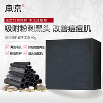 Nanjing soap bamboo charcoal soap to blackhead handmade soap wash face oil control acne print cleansing cleansing pores moisturizing anti-acne