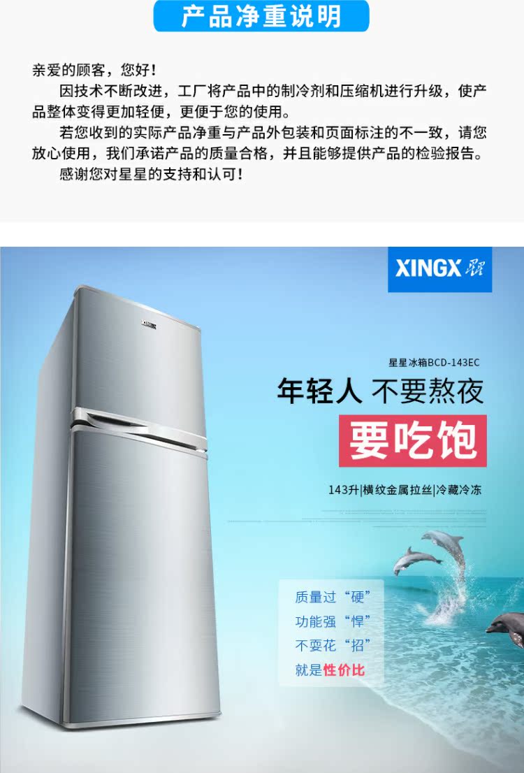 tủ lạnh sharp 196l XINGX / Star BCD-143EC Tủ lạnh đôi gia đình Tủ lạnh Cửa đôi Tủ lạnh nhỏ Tủ lạnh tiết kiệm năng lượng - Tủ lạnh tủ lạnh toshiba
