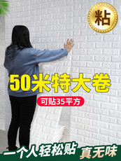 Стикер стены граффити 墙纸自粘防水防潮3d立体卧室温馨墙壁泡沫砖壁纸背景掉灰墙面贴纸