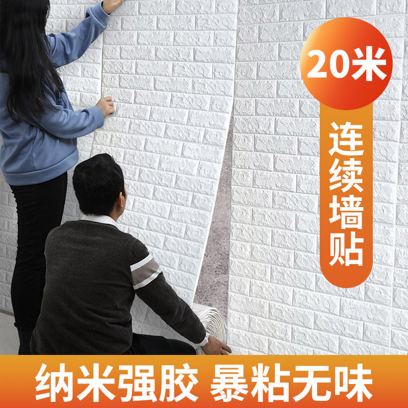 Roll wallpaper self-adhesive waterproof moisture-proof 3D three-dimensional wall sticker bedroom warm foam background wall net red decorative sticker