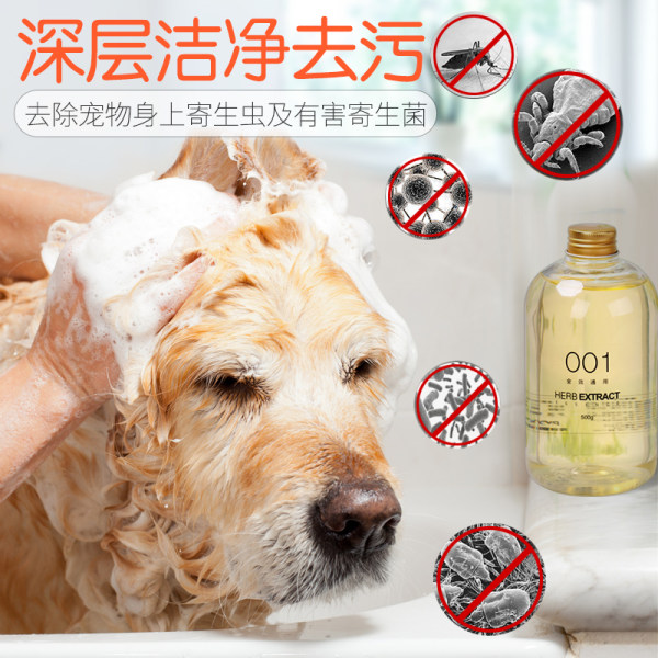 PVY 无硅油芦荟宠物沐浴露 500ml*2瓶（可选羊奶钙片）双重优惠折后￥5.9包邮 （买一送一 叠加￥30优惠券）