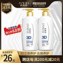 Janice Shampoo double moisturizing anti-dandruff anti-itching anti-oil shampoo for men and women supple shampoo 750g