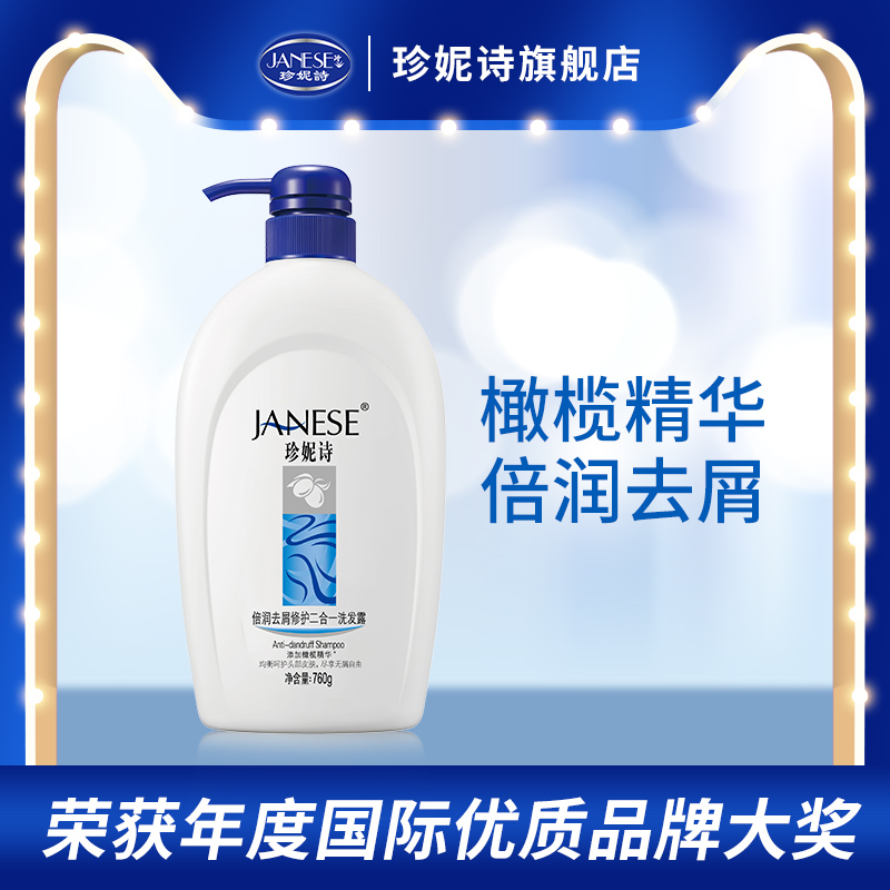 Jennessy Shampoo Moisturizing Anti-Dandruff Shampoo Refreshing Anti-Itching Oil-Removing Smooth Hair Milk 760g