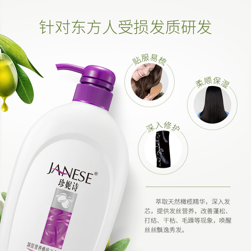 🔥珍妮诗洗发水真实测评！深层修护+柔顺保湿=拯救炸毛星人？_洗发水_淘宝美妆网