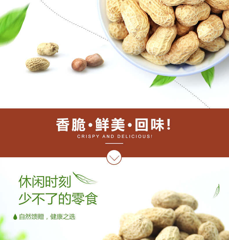 哈蜜  带壳红皮蒜香花生 500g*2件 图5