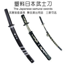 Halloween dance performance sword weapons and equipment props COS dress up katana Japanese ninja martial arts knife