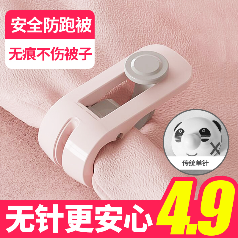 Quilt fixer quilted sheet cushion quilt cover by cover clip anti-running buckle anti-slip safety no pin clamp theorist for home