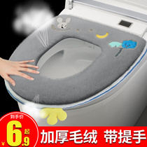 Household toilet cushion four seasons waterproof universal toilet cushion Winter toilet toilet cushion zipper toilet cover