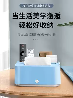 Creative extraction sanitary carton multi-function remote control coffee table storage dining room home living room cute Nordic bedroom home