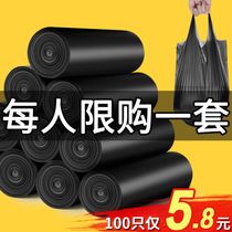 Garbage bag household portable black large medium and small thick vest-type pull dormitory student disposable kitchen