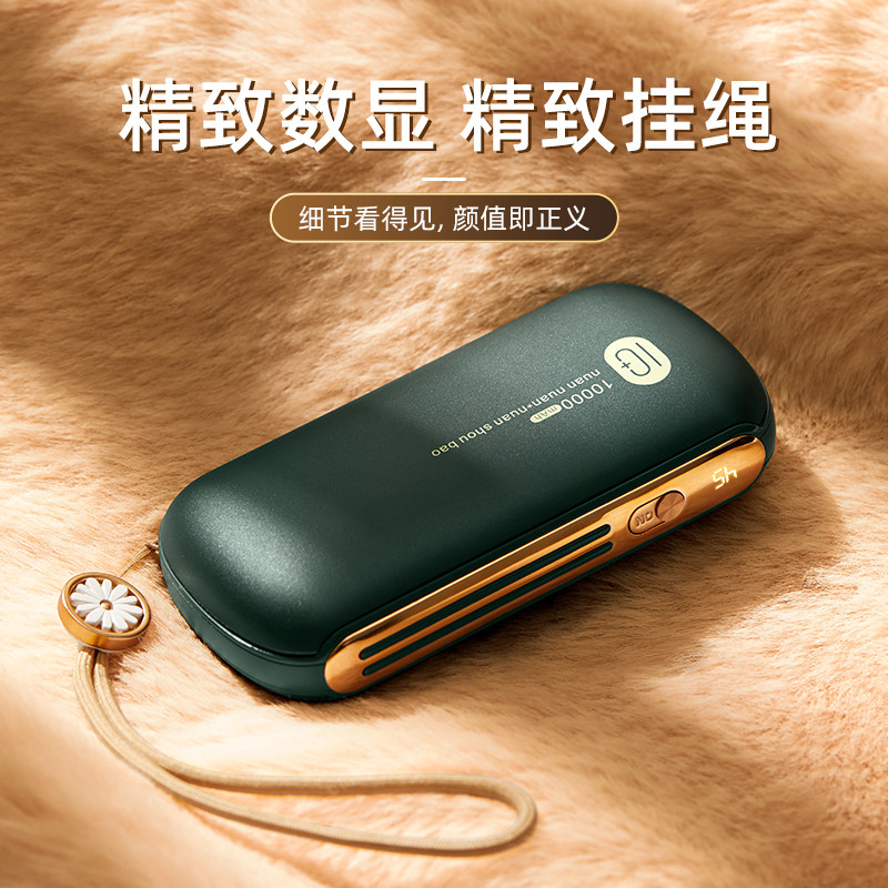 10000 mAh portable warm hand treasure mobile charge Two-in-one dual-use portable USB charging mini cute student