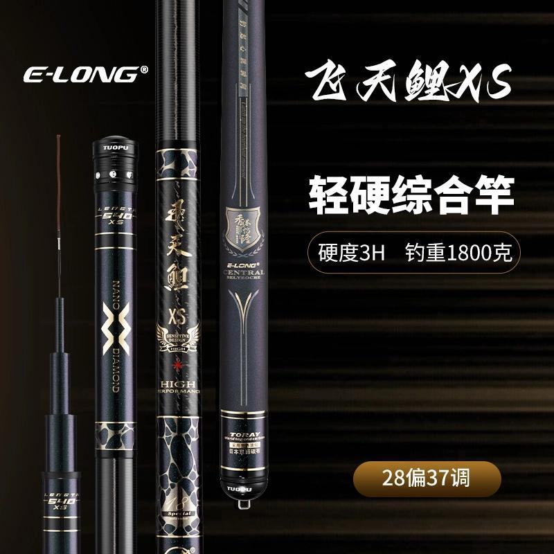 【直播】香港怡隆飞天鲤XS手竿综合竿超轻硬细手杆野钓台钓鱼竿-淘宝Taobao | 天猫Tmall