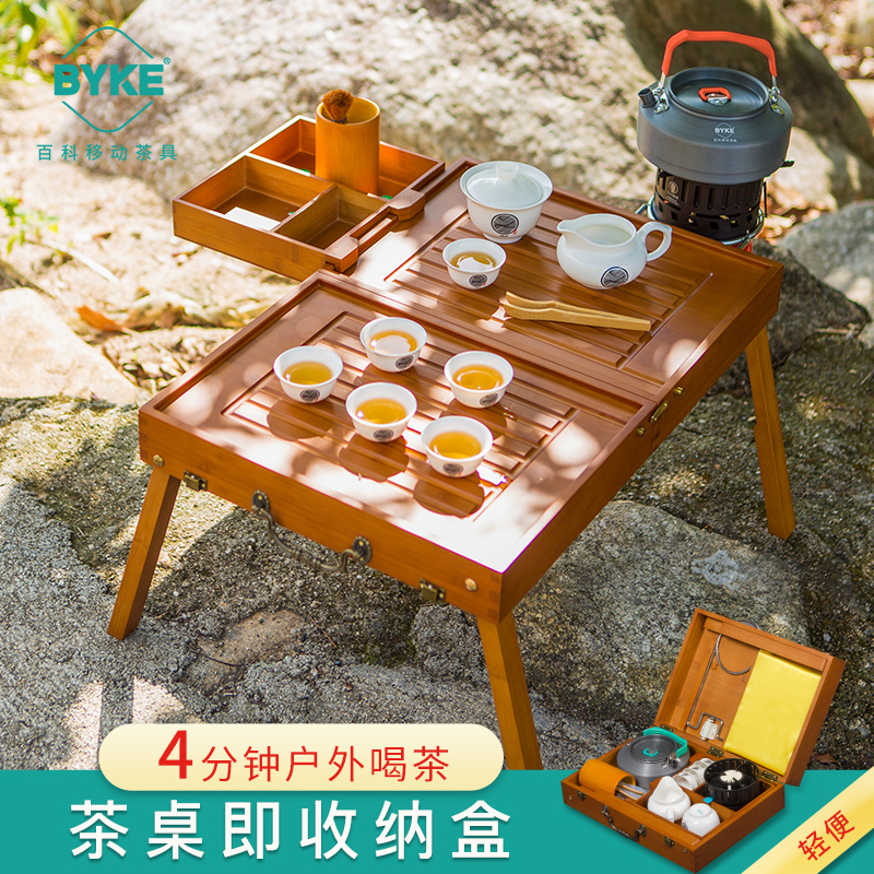 Encyclopedia Travel tea set Portable shaking sound Kung Fu tea set Outdoor tea set Portable tea table Outdoor camping table