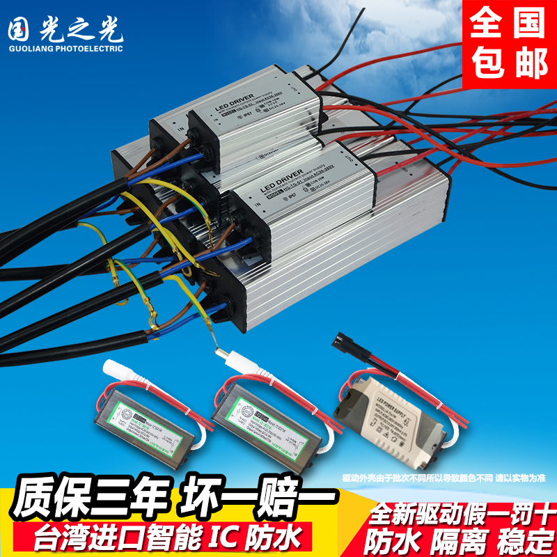 LED Floodlight drives wide pressure power supply 20w30w50w70w100w constant flow waterproof Valier transformer DC head