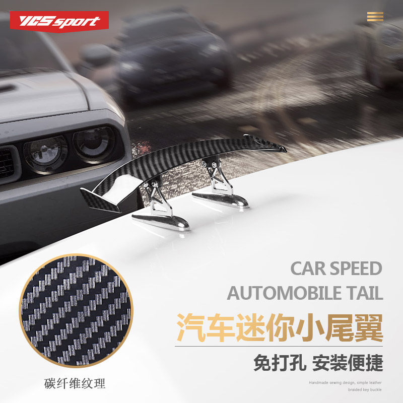 汽车迷你小通用改装饰尾翼大飞机两厢打孔定风翼免三厢碳纤维顶翼