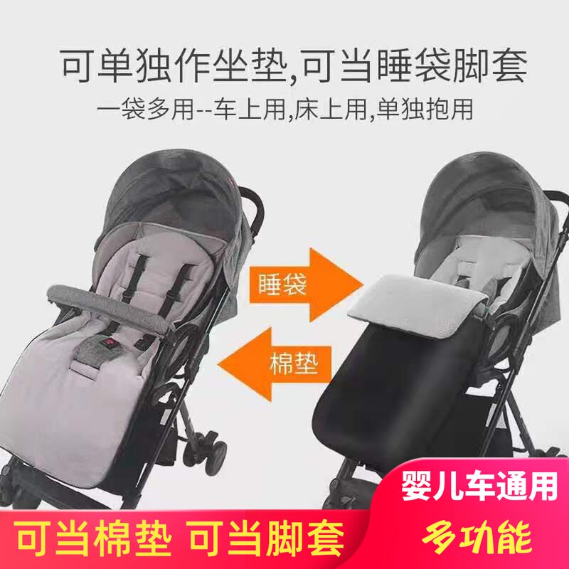 Good baby stroller cushion cushion autumn and winter umbrella car four seasons universal 2S pocket stroller cotton pad thickened stroller foot cover