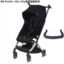 gb good kid pocket car accessories International POCKIT front armrest stroller 3s awning mat mosquito net