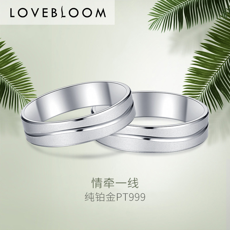 PT999 Platinum Ring Pure Platinum Couple Ring Wedding Ring for Men and Women