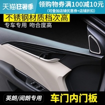 Suitable for 15-21 years Yolang Yinglang modified interior decoration car interior door decoration stickers door color bright strip