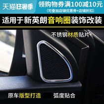 Suitable for 15-21 new Yinglang Yulang modified interior accessories 2021 audio tweeter frame decorative bright strip