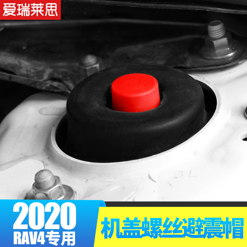 Suitable for 2020 fifth-generation RAV4 Rong release modified machine cover shock-proof screw protection cap anti-rust anti-rust