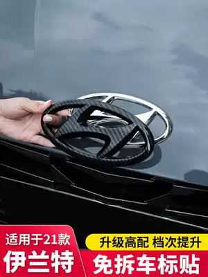 Suitable for the seventh generation Elantra car logo sticker head cover decoration sticker Beijing Hyundai modified steering wheel decoration accessories