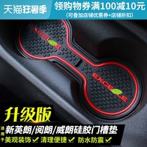Suitable for 15-21 New Yinglang read Lang Weilang modified door slot mat Car interior antiskid coaster storage