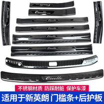 Suitable for Yinglang threshold bar retrofitting car interior decoration pedal anti-tread protection plate threshold protection goods