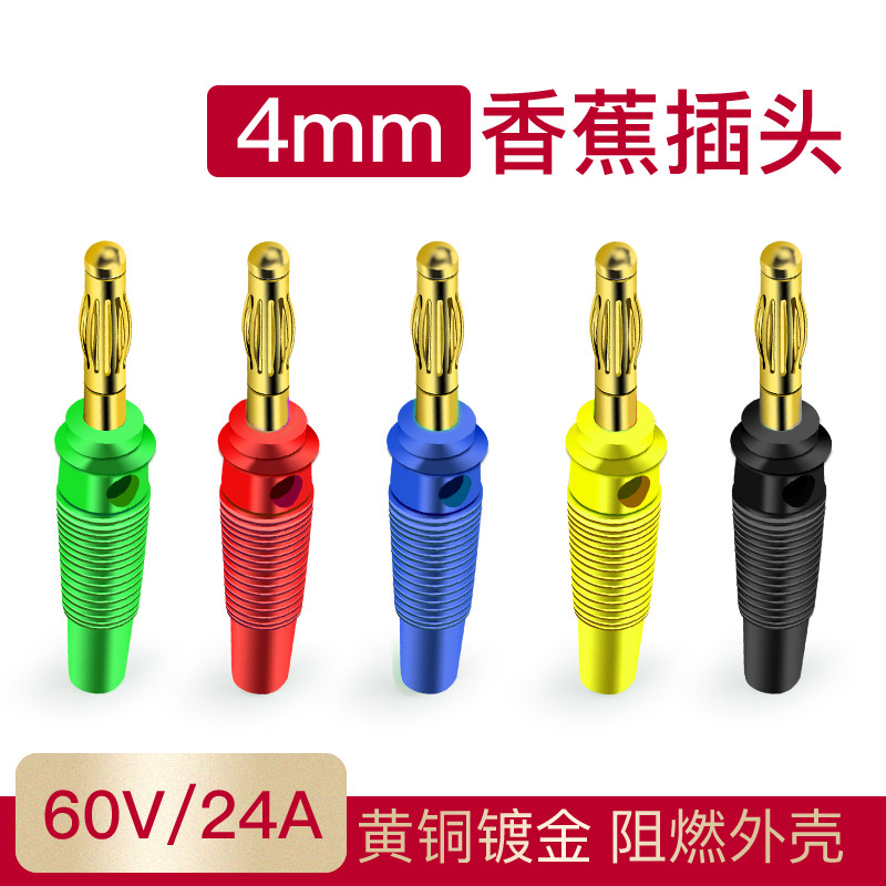 Gold-plated 4MM plug connector speaker wire banana head power amplifier terminal horn wire sound cable Banana plug