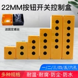 Кнопка, переключатель, водонепроницаемая индикаторная лампа, 22мм