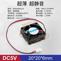 20*20*6MM DC5V-7000rpm
